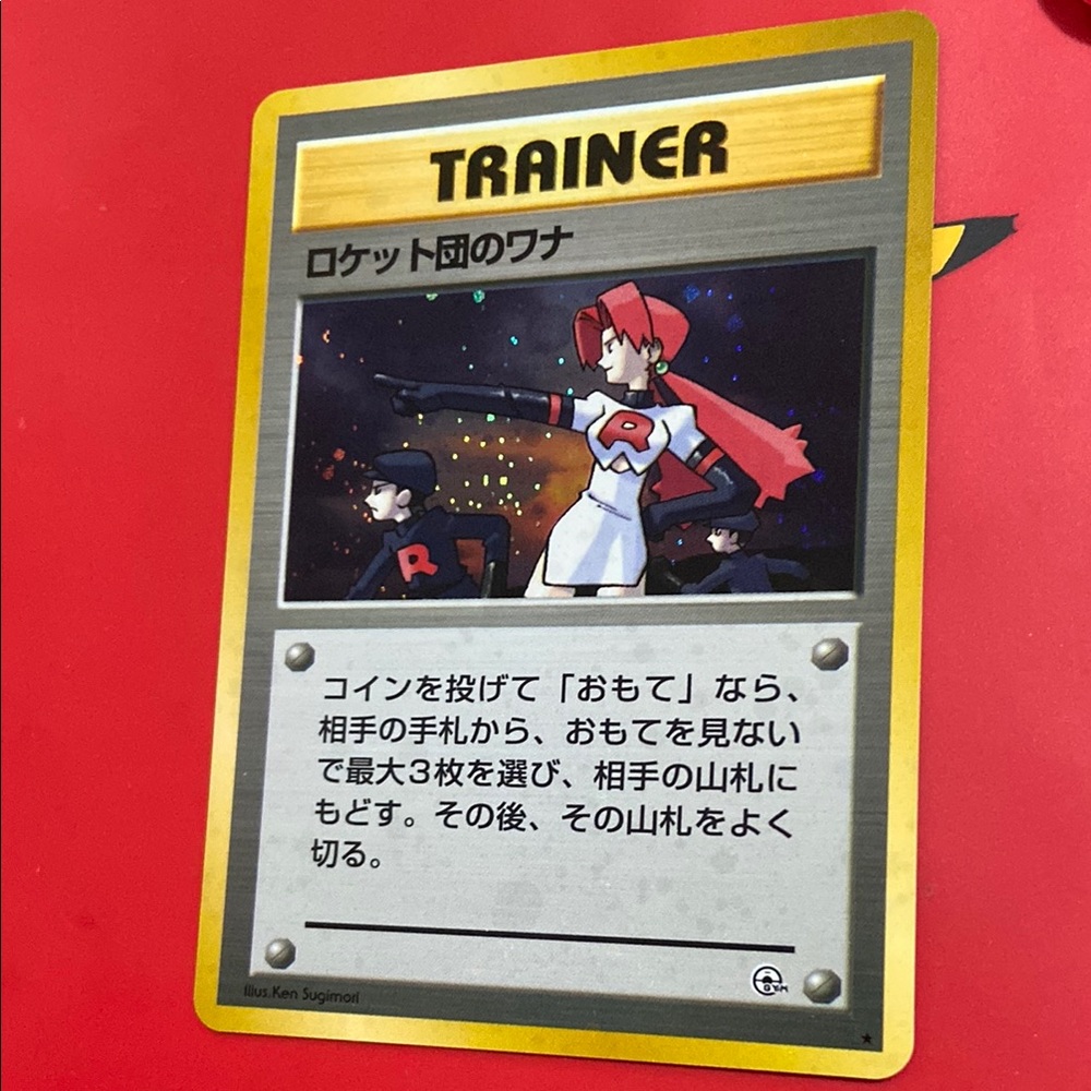 1998 Pokémon TCG Gym Heroes Japanese The Rocket’s Trap No.96 Holo Rare